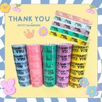 ราคา COD เทป thank you เทปกาว ขอบคุณ แพ็ค6ม้วน สีพาสเทล เทปแพ็คของ (1732598206109288424)