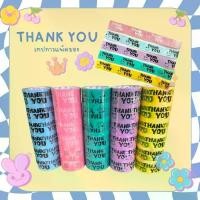 ราคา เทป thank you เทปกาว ขอบคุณ แพ็ค6ม้วน สีพาสเทล เทปแพ็คของ บล็อกบัสเตอร์ (1732217219662448168)