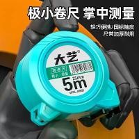 ราคา ตลับเมตรเหล็ก Dayi ขนาดเล็กพิเศษ กันกระแทก ป้องกันสนิม ทนทาน ความแม่นยำสูง มีให้เลือก 3.5 ม. และ 10 ม. เหมาะสำหรับงานไม้ ตลับเมตรแบบหนา เหมาะสำหรับสถานที่ก่อสร้าง [รีวิวในเชิงบวก (1732260755399150314)