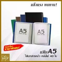 ราคา เก็บเงินปลายทาง. แฟ้ม A5 แฟ้มเก็บเอกสาร แฟ้มโปสการ์ด ปกแข็งอย่างดี (1732485573229511689)