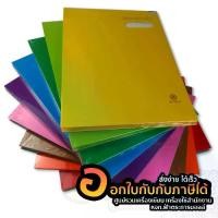 ราคา COD แฟ้มเสนอเซ็นต์ สมุดเสนอเซ็น F4 แฟ้ม สีสด เหมาะสำหรับ ใส่เอกสารเพื่อนำเสนอ (1 เล่ม) สมุดเสนอเซ็น สมุดเสนอเซ็นต์ (1732348653388203242)