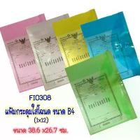 ราคา สินค้าแนะนำ （ยกโหล 12 ชิ้น）ซองใส่โฉนดที่ดิน แฟ้มกระดุม ซองกระดุม โฉนด แฟ้ม แฟ้มโฉนดที่ดิน ที่ใส่โฉนด (1732345334787311078)