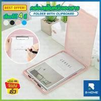 ราคา แผ่นรองเขียน กล่องแฟ้ม B-HOME คลิปบอร์ด พลาสติก แฟ้ม กล่องเอกสาร กระดานคลิปบอร์ด หนีบเอกสาร กระดาษ (1732009757793420336)