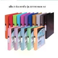 ราคา COD แฟ้ม 2 ห่วง แฟ้มโชว์ ตราช้าง A4 รุ่น 221VB **สันกว้าง 1.5 นิ้ว**( 1 เล่ม ) (1732230767047182180)