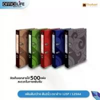 ราคา Elephant แฟ้มสันกว้าง แฟ้ม 2 ห่วง สันกว้าง 2นิ้ว ตราช้าง 125F / 125A4 จำนวน 1 เล่ม (1731911424539920271)