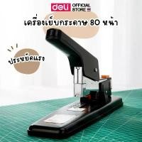 ราคา VRGNUM เครื่องเย็บกระดาษ 80 หน้า Deli แม็ค แม็ก ที่เย็บกระดาษ รุ่นประหยัดแรง (คละสี 1 ชิ้น) อุปกรณ์สำนักงาน รุ่น 0390 ที่นิยมมากที่สุด (1732073005987759953)