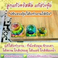 ราคา [จัดส่งทันที] กระจกแปดเหลี่ยม☀️แก้ฮวงจุ้ยโต๊ะทำงาน☀️SET กระจก ลูกแก้ว พีระมิด กระจก8เหลี่ยม เสือคาบดาบ เครื่องราง#กระจกแปดเหลี่ยม#กระจกแปดเหลี่ยมสิงห์คาบดาบ#พีระมิด#หมู่บ้าน#ลูก (1732168203021747811)