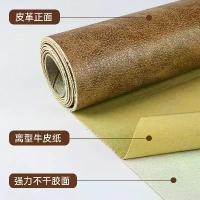 ราคา ผ้าคลุมโซฟา สไตล์วินเทจ ลายลิ้นจี่ กาวในตัว ทำจากหนัง เบาะหนา เหมาะสำหรับข้างเตียงและที่นั่งการ์ด โซฟา ปรับปรุงและเปลี่ยนหนัง (1732235066135184618)