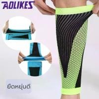 ราคา กลางแจ้ง, การเดินทาง, กีฬา, สุขภาพ ผ้ารัดน่อง ต้นขา ช่วยพยุง ปลอกรัดน่อง ปลอกขาสำหรับวิ่ง ออกกำลังกาย เล่นกีฬา ( 1 คู่ )กลางแจ้ง, การเดินทาง, กีฬา, สุขภาพ(tiktok) (1732619187965953359)