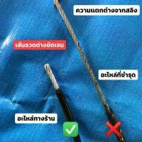 ราคา กลางแจ้ง, การเดินทาง, กีฬา, สุขภาพ สายสลิงเครื่องออกกำลังกาย หุ้มไนล่อน สีดำ พร้อมย้ำหัวสาย แบบหัวหางปลา ปลายสายหัวน็อต (เกรดใช้ในยิม)กลางแจ้ง, การเดินทาง, กีฬา, สุขภาพ(tiktok) (1732553555813173165)