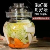 ราคา โถผักดอง, แก้วหนา, สไตล์เสฉวน, ของใช้ในครัวเรือน, โปร่งใส, ปิดผนึก, เหมาะสำหรับผักดอง, โถผักดอง, โถปิดผนึก (1731600632160291301)
