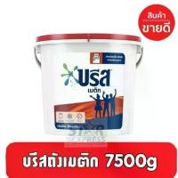 ราคา บรีส เมติก ผงซักฟอก 7500 กรัม *1ถังต่อ1ออเดอร์เท่านั้น (1732324183704175856)