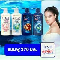 ราคา olpshop49 CLEAR ซื้อ 1 แถม 1 COD แพ็คคู่สุดคุ้ม เคลียร์ แชมพู + แชมพู ขจัดรังแค สูตรเย็น หัวปัม Cl EAR Anti breeze excel แนะนำวันนี้ ผงซักฟอก 1 กล่องรองเท้า เจลทำความสะอาด กระดาษ (1732483124696548571)