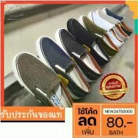 ราคา rkzshop42 รองเท้าผ้าใบ GOLDSITY สลิปออน รุ่นNS010NS011 รองเท้าผ้าใบผู้ชาย คลังสินค้า คอมฟอร์ท ที่นิยมมากที่สุด บรีสเอกเซล 3m ผงซักฟอก ขายดีประจำเดือนนี้ กระดาษเช็ดหน้า (1732296575861622036)