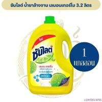 ราคา [1 แกลลอน] ซันไลต์ น้ำยาล้างจาน เลมอนเทอร์โบ ขนาด 3.2 ล. sunlight น้ํายาล้างจาน ซัล ไลต ทำความสะอาด Clean ขจัดคราบ ขายร้อน (1732308765633119241)