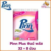 ราคา Pinn Plus พินน์ พลัส 32 + 8 ม้วน (40*4) กระดาษชำระ ทำความสะอาด คําแนะนําการขายที่ร้อนแรงในเดือนนี้ (1732637672640710350)