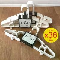 ราคา ไม้แขวนเสื้อ สีขาว 36 ชิ้น ไม้แขวนพลาสติก อย่างดี ไม้แขวนผ้า #No.37ขาว x6 (1732260136499971742)