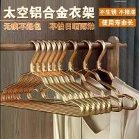 ราคา ไม้แขวนเสื้อ วัสดุโลหะผสมอลูมิเนียมอวกาศ สำหรับใช้ในบ้าน ไหล่กว้าง ไม้แขวนเสื้อกันลื่น ชั้นวางเสื้อผ้าสแตนเลส รองรับเสื้อผ้า ถุง ซักผ้า ยกโหล ราว ตาก เสื้อผ้า ไฟฟ้า ของ ใช้ ยักษ์ ๆ ที่ หมู แดดเดียว (1