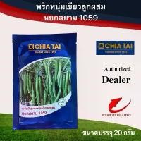 ราคา มีบริการเก็บปลายทาง เมล็ดพันธุ์ พริกหยกสยาม 1059 20gและ 50g (1731600663235888144)