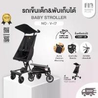 ราคา FIN รถเข็นเด็ก รุ่น V17 รถเข็นเด็กพกพา รถเข็นเด็กพับได้ น้ำหนักเบา พับขึ้นเครื่องบินได้ (1732226115170501910)