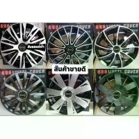 ราคา [COD] ฝาครอบล้อกระทะ นิสสันมาร์ช / นิสสันอัลเมร่า ขอบ 14 นิ้ว สินค้า ถายจากงานจริง [ จัดส่งครบชุด 4 ฝา ] สินค้า พร้อมจัดส่ง (1732580910688011897)