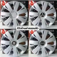 ราคา ฝาครอบล้อกระทะ ขอบ 14 นิ้ว สินค้า เข้าใหม่ งานสีขาวตัดดำ ลดราคา [จัดส่ง4ฝา] (1732427669007074421)