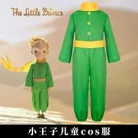ราคา ชุดเจ้าชายน้อย, ชุดคอสเพลย์ฮาโลวีน, ภาพยนตร์ฝรั่งเศส, เสื้อผ้าเจ้าชายน้อย, เหมาะสำหรับเด็ก, คอสเพลย์, ชุดอนิเมะ (1731006903248652698)