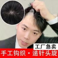 ราคา วิกผม, วิกผมผู้ชาย, วิกผม, ปกปิดผมขาว, ทอมือด้วยเส้นผมจริง, วิกผมพลิก, หนังศีรษะชีวภาพ, พร้อมเข็ม (1732405335334028748)