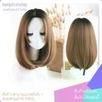 ราคา [พร้อมส่ง] วิกผม วิกผมไหมเกาหลีแสกกลางตรงยาวประบ่าดูเป็นธรรมชาติหนังหัวเสมือนจริงสินค้าสวยตามภากไหมด้านอย่างดี แถมเน็กคลุมค่ะ (1731956653098174070)