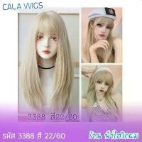 ราคา วิกผม ผมยาว60CM วิกสวยมากตามภาพผมนิ่มเหมือนจริง สินค้าขายงานแท้ สวยจริงรีวิวจริง พร้อมส่งในไทย (1732646329002526292)