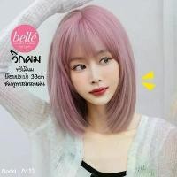 ราคา พร้อมส่ง BELLE วิกผม พรีเมี่ยม บ๊อบประบ่า สไลด์ผมเข้ากรอบหน้า ชมพูพาสเทลหม่น สไตล์เกาหลี 33cm M133 สินค้าขายดี (1731933470310827291)