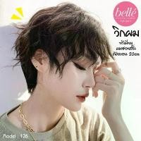 ราคา พร้อมส่ง BELLE วิกผม พรีเมี่ยม ผมซอยสั้น ดัดลอนหยิก น่ารักๆ สไตล์เกาหลี 20cm แถมเน็ตฟรี M126 (1732291916083790882)