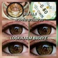 ราคา Nudy , Devil (Gray Brown) คอนแทคเลนส์ ตัดขอบ สีชัด (สายตา 00 ถึง -700) (1729580760527899020)