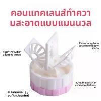 ราคา น้ำยาทำความสะอาดคอนแทคเลนส์แบบหมุนด้วยมือแบบพกพา เหมาะสำหรับคอนแทคเลนส์ขนาดเล็กและแว่นตาสายตาสั้น ปั๊ม ดูด เลน เครื่อง ล้าง คอนแทคเลนส์ อัตโนมัติ (1731857915987199176)