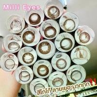 ราคา คอนแทคเลนส์ สีโกโก้ สายตาปกติ กรองแสง (1729654662839371820)