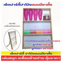 ราคา เซ็ตปาร์ตี้ปาโป่งแบบมีขาตั้ง ชั้นลูกโป่งแข็งแรง เคลื่อนย้ายสะดวก ลูกดอก ลูกโป่ง บ้านโป่ง ปาร์ตี้การละเล่น อีเว้นท์ กิจกรรมบริษัท (1730827299164424653)