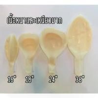 ราคา ลูกโป่งใส แพ็ค 10 ลูกโป่ง ขนาดใหญ่ ขนาดใหญ่ ขนาด 16 นิ้ว 18 นิ้ว 24 นิ้ว และ 36 นิ้ว [COD] (1732632189355983920)