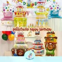 ราคา ลูกโป่ง, ลูกโป่งฟอยล์, ธีมวันเกิด, มีขนาดเล็กและขนาดใหญ่, ลูกโป่งเค้ก, ลูกโป่งวันเกิด, ลูกโป่ง hbd, ลูกโป่งสุขสันต์วันเกิด, [COD] (1732632165399168048)