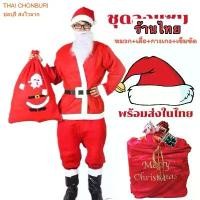 ราคา ชุดแซนต้า คนโต ลูกโป่ง พร้อมส่งในไทย (1729816740737485302)