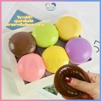 ราคา COD HANNEI สกุชชี่บัน สกุชชี่ เค้ก สุ่มบีบได้ ของเล่นเด็ก รูปขนมปัง ทาบะสกุชชี่ นุ่มพิเศษ สกุชชี่จิ๋ว (1731653698905933783)