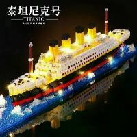 ราคา บล็อกตัวต่อเรือสำราญไททานิค, เข้ากันได้กับเลโก้, โมเดลฉากภูเขาน้ำแข็ง, สำหรับเด็กผู้หญิง, สว่านไมโคร, ของเล่นประกอบอนุภาคขนาดเล็ก ตัวต่อเลโก้ ขนาดใหญ่ mini engine เหล็ก นักรบ ต่อ (1732431332620470182)