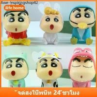 ราคา สินค้าขายดี จัดส่งจากประเทศไทย ฟิกเกอร์โมเดลคอสเพลย์ การ์ตูนชินจัง 6 ชิ้น ต่อชุด สําหรับตกแต่งบ้าน เค้ก ชินจัง โมเดล โมเดลชินจัง (1731788878094435651)