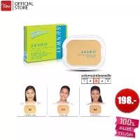 ราคา Sunway ซันเวย์ ทู-เวย์ เพาเดอร์ เค้ก SPF 15 (รีฟิล) A35520 (1729430088153335917)