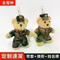 ราคา ตุ๊กตาพี่ชายทหารหมีทหาร เหมาะสำหรับเกษียณ วันเกิด ของขวัญแต่งงาน ของที่ระลึก จี้พวงกุญแจหมีขนาดเล็ก เครื่องประดับ (1732311477820491213)