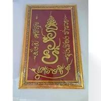 ราคา แท้!! พร้อมส่ง ป้ายมงคล " รวย " มั่งมีศรีสุข รุ่งเรืองร่ำรวย เศรษฐี กรอบทอง ของขวัญ ของที่ระลึก ตกแต่งบ้าน ร้านค้า ขนาด 22 x 24 CM. วัตถุมงคล (1732170724215981218)