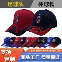 ราคา หมวกฟุตบอล Peaked, AC Milan, Paris, Manchester United, Chelsea, หมวกเบสบอล, ปรับได้, ของที่ระลึก, หมวกปีกใหญ่ (1731712477995042923)
