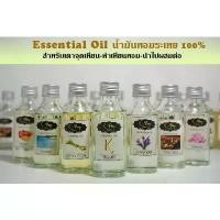 ราคา น้ำมันหอมระเหย, น้ำมันหอมระเหยสำหรับเตาน้ำมันหอมระเหย, เหมาะสำหรับโคมไฟ, น้ำมันน้ำหอม 100%, ปราศจากแอลกอฮอล์ ❌ (1732658368729089542)