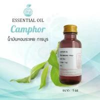 ราคา COD Camphor Essential Oil / น้ำมันหอมระเหย การบูร / Camphor Oil / 1 oz (1731951878809094011)