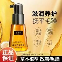 ราคา น้ำหอมดูแลเส้นผม, ผลิตภัณฑ์แท้ขายส่ง, น้ำมันหอมระเหย, ซอฟท์แคร์, เหมาะสำหรับผมหยิก, ปรับปรุงผมชี้ฟู, หางผม, ขายส่ง, ขายส่ง Baoweiquan (1732047498329557879)