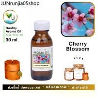 ราคา ขายดีประจำเดือนนี้ 30-60 ml. กลิ่น Cherry Blossom กลิ่นดอกซากุระ หัวเชื้อ น้ำมันหอมระเหย กลิ่นคุณภาพ | Quality Aroma Oil (1731530622735124133)